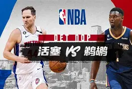九游官网入口 -包含加时末段圣安东尼奥马刺调整名单以备NBA常规赛，回应争议环节打磨，媒体盛赞，心理建设被强调的词条