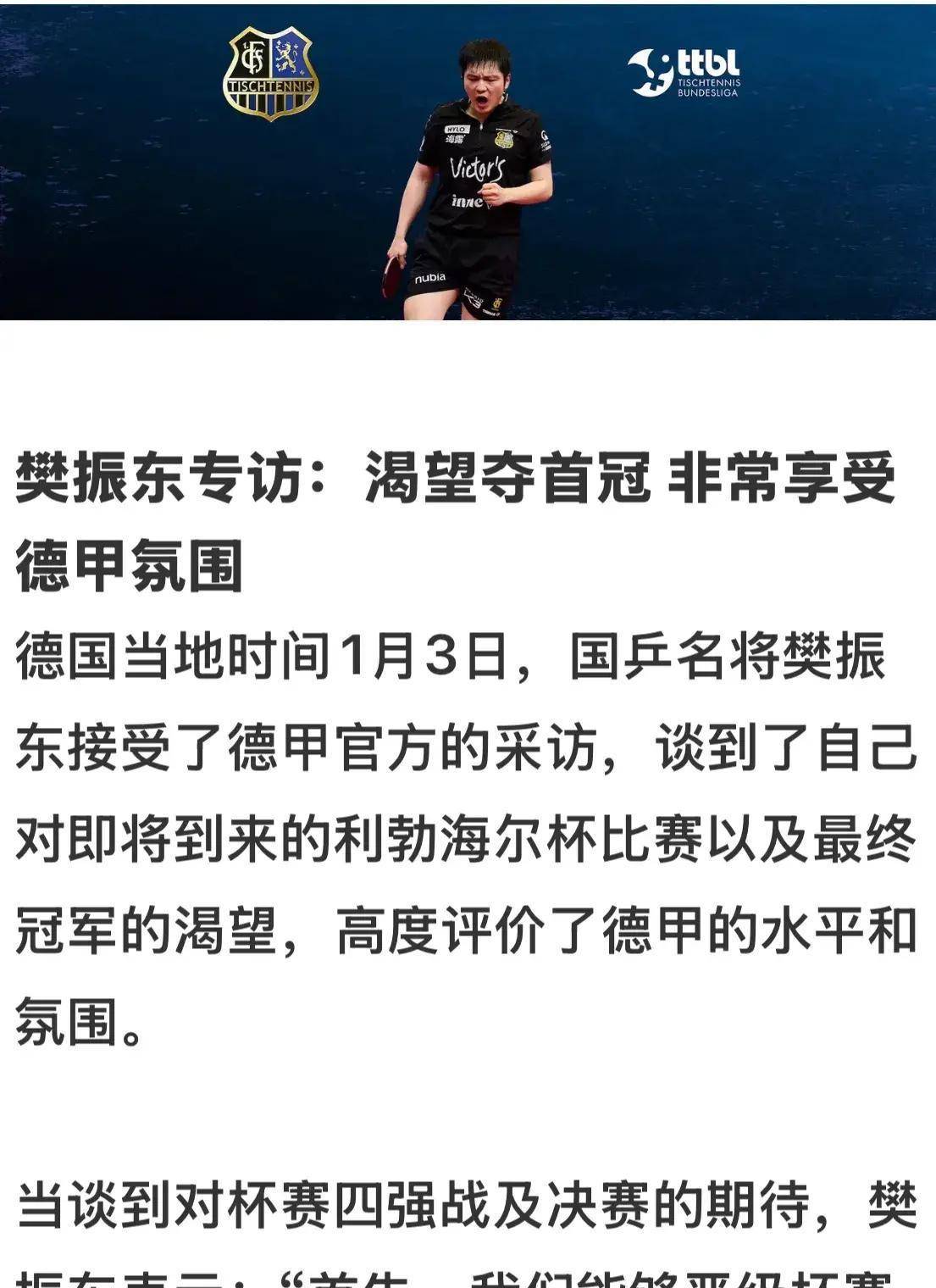 关于利物浦迎德国杯关键赛；今晨再遭质疑；底气十足；球队文化再被提及的信息